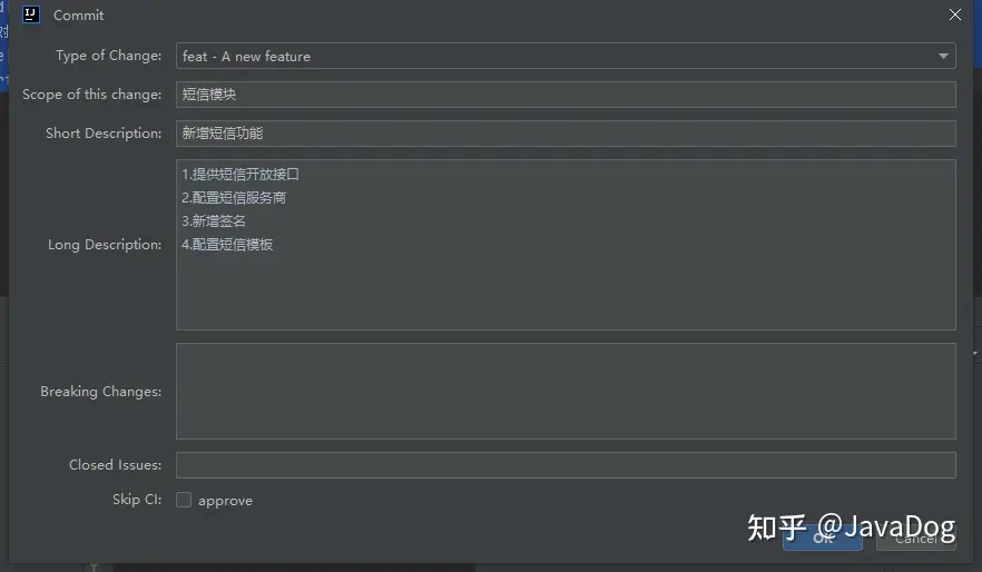 功能开发提交内容填写