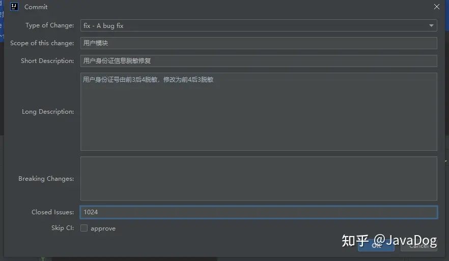 bug修复提交内容模板